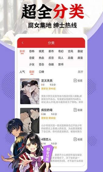 羞羞漫画官网新版本发布
